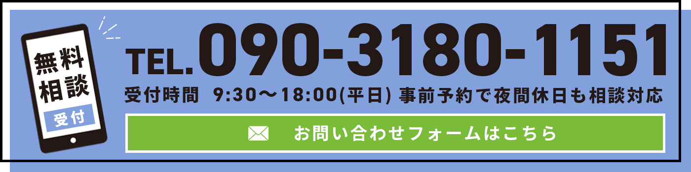 寺行政書士法人