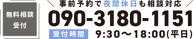 09031801151